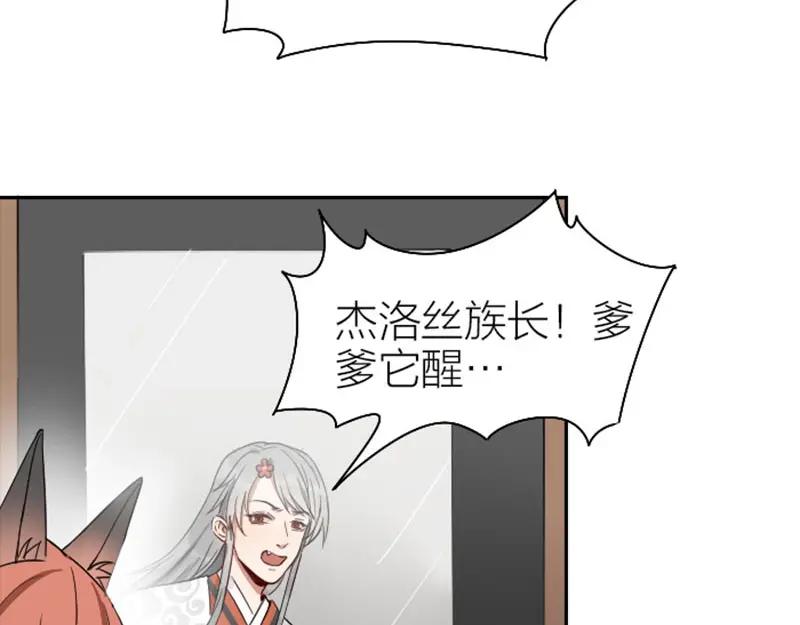《降智小甜饼》第101-103话 其乐融融 第29页