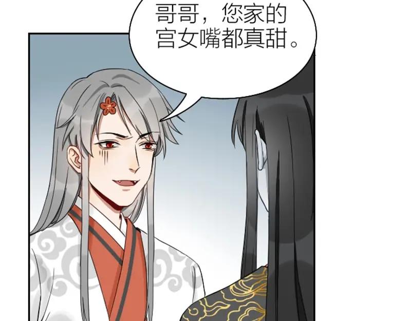 《降智小甜饼》第101-103话 其乐融融 第12页
