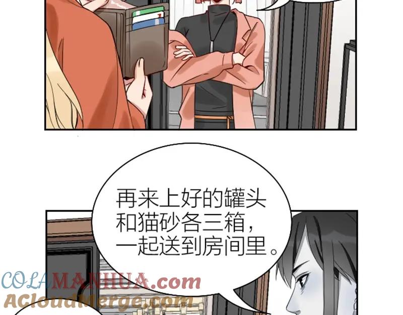 《降智小甜饼》第101-103话 其乐融融 第22页