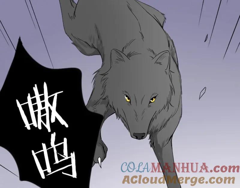 《降智小甜饼》第101-103话 其乐融融 第46页