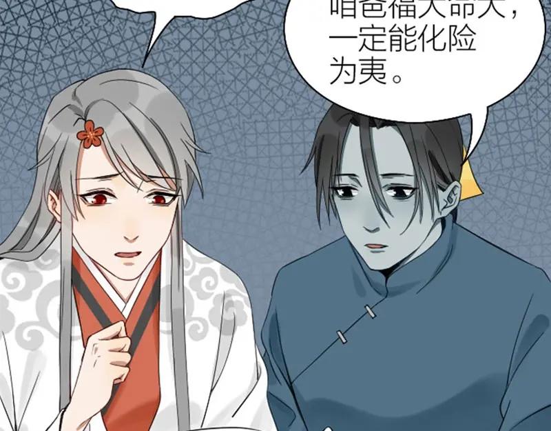 《降智小甜饼》第101-103话 其乐融融 第26页