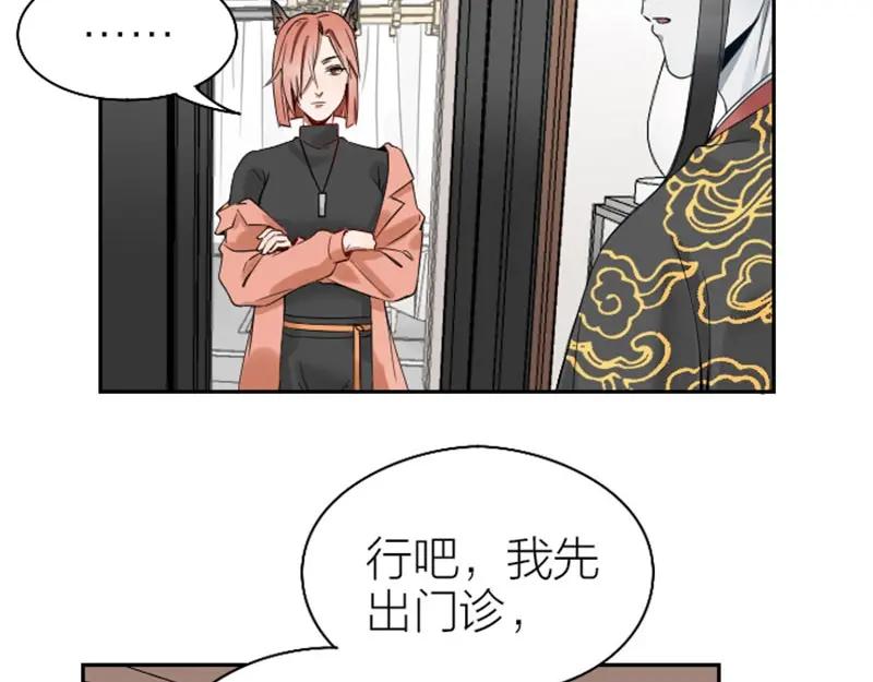 《降智小甜饼》第101-103话 其乐融融 第23页