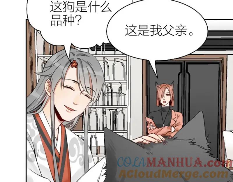 《降智小甜饼》第101-103话 其乐融融 第52页