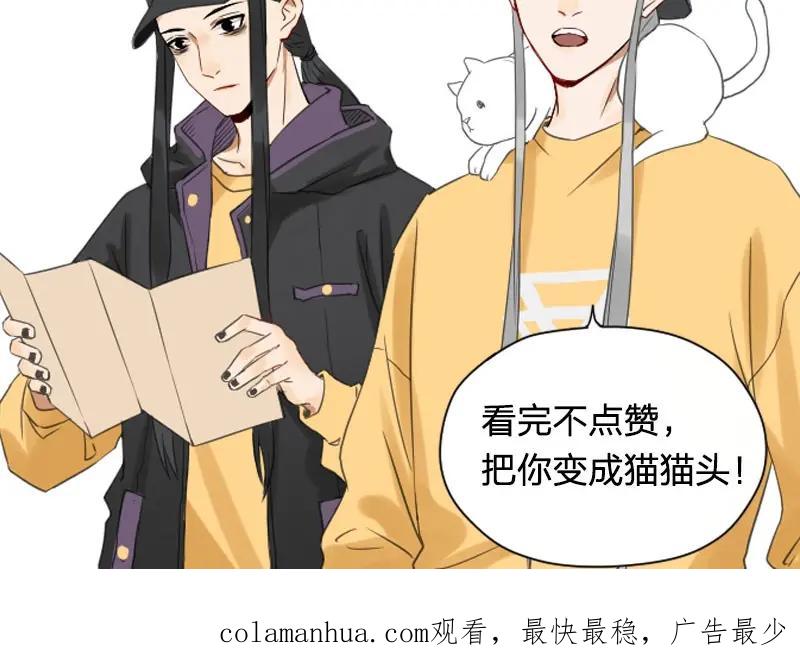 《降智小甜饼》第101-103话 其乐融融 第60页