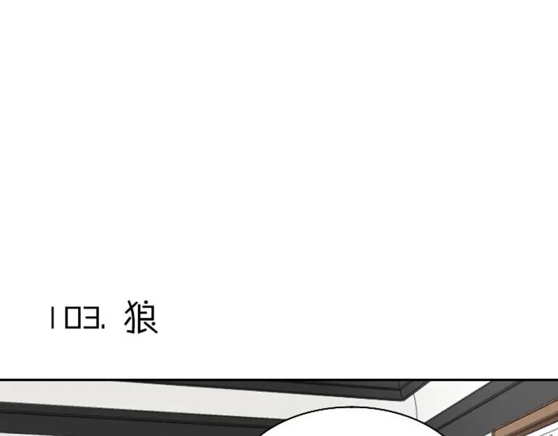 《降智小甜饼》第101-103话 其乐融融 第39页