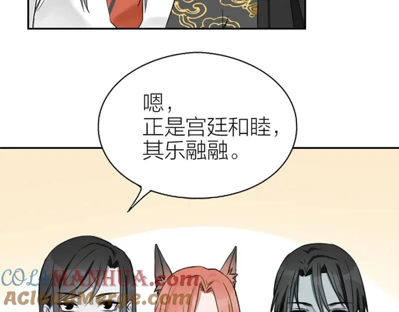 《降智小甜饼》第101-103话 其乐融融 第13页