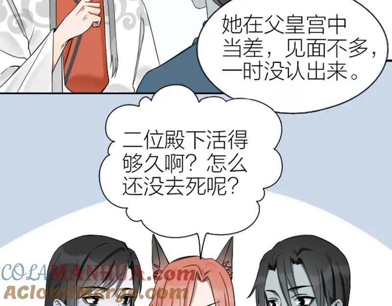 《降智小甜饼》第101-103话 其乐融融 第10页