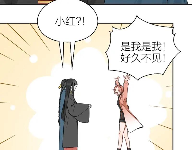 《降智小甜饼》第101-103话 其乐融融 第8页