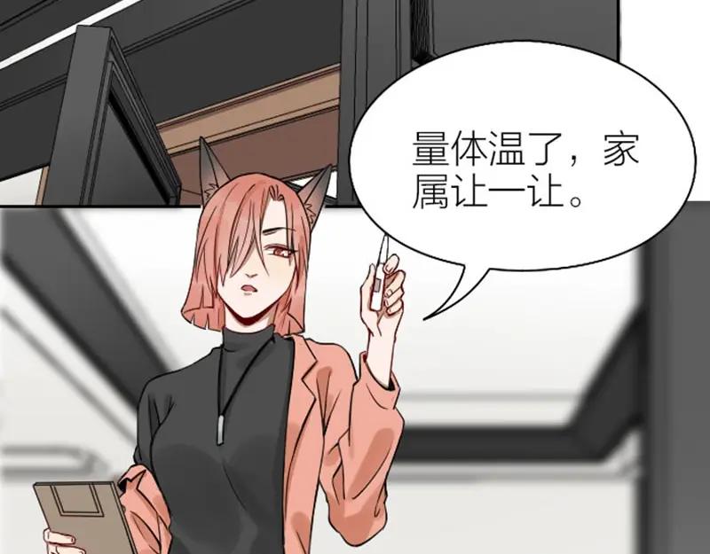 《降智小甜饼》第101-103话 其乐融融 第42页