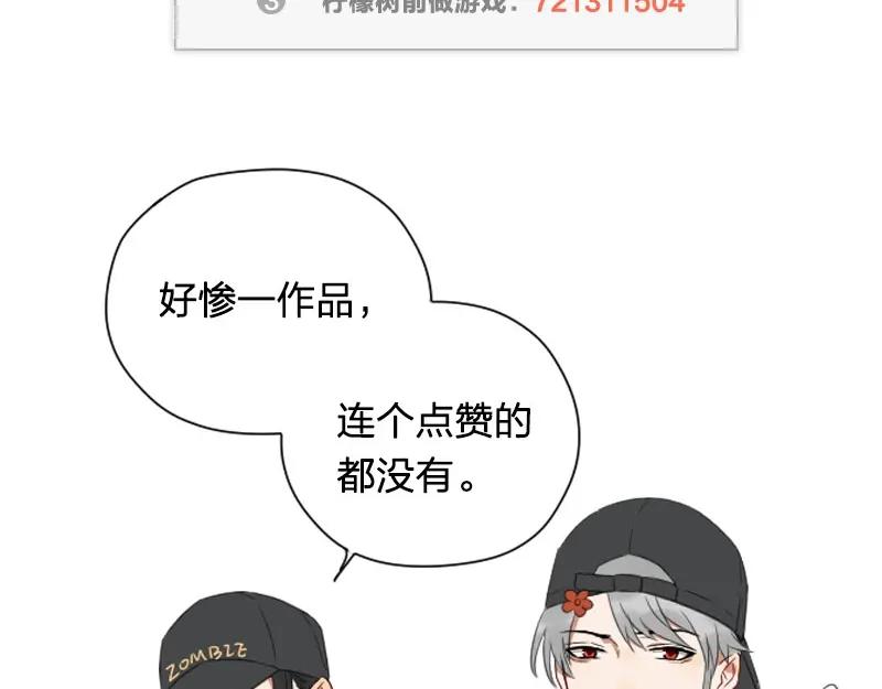 《降智小甜饼》第101-103话 其乐融融 第59页