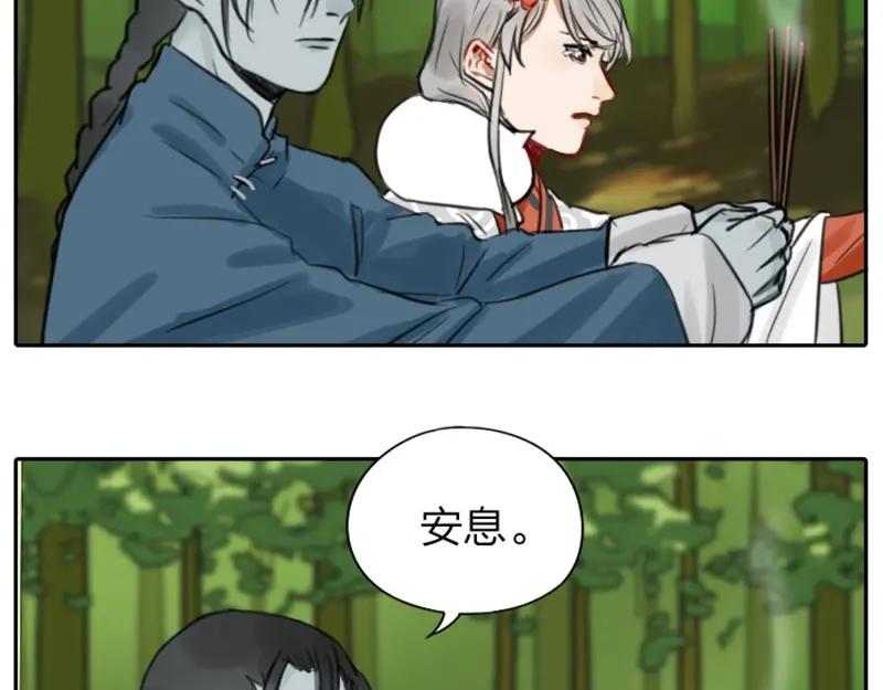 《降智小甜饼》第8-11话 给你戴小花花 第30页