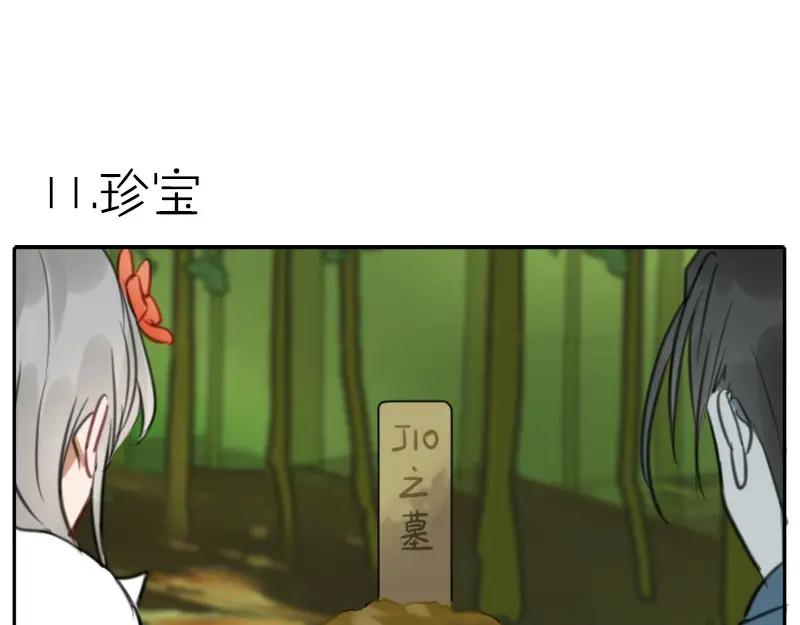 《降智小甜饼》第8-11话 给你戴小花花 第28页