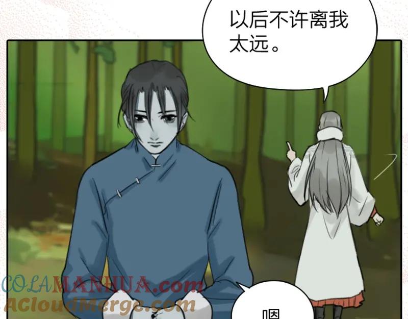 《降智小甜饼》第8-11话 给你戴小花花 第33页