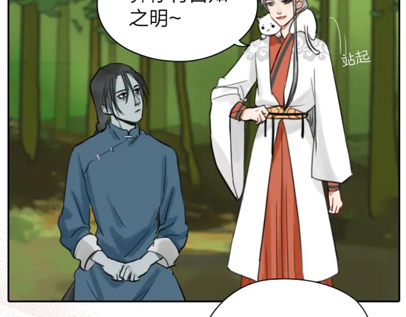 《降智小甜饼》第8-11话 给你戴小花花 第32页