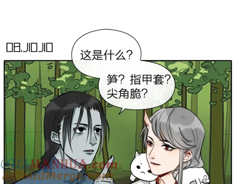 《降智小甜饼》第8-11话 给你戴小花花 第3页
