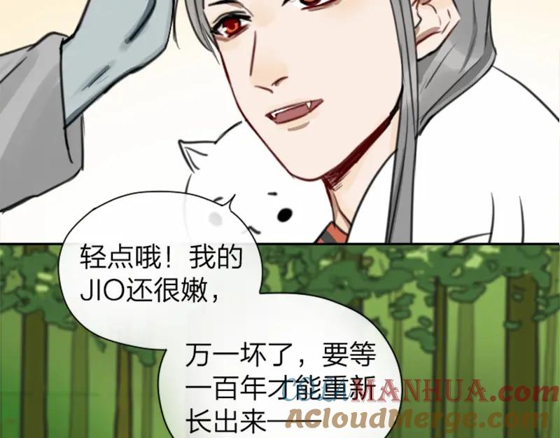《降智小甜饼》第8-11话 给你戴小花花 第11页