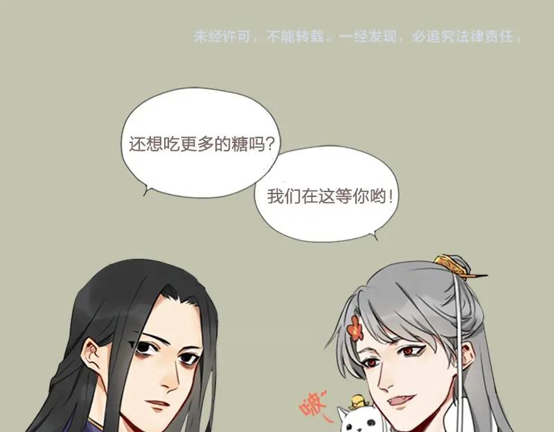 《降智小甜饼》第8-11话 给你戴小花花 第40页