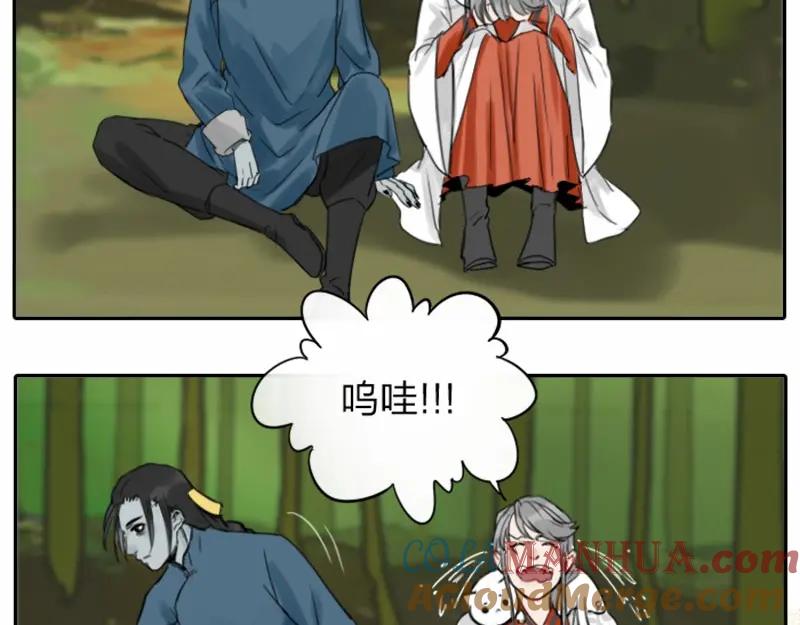 《降智小甜饼》第8-11话 给你戴小花花 第19页