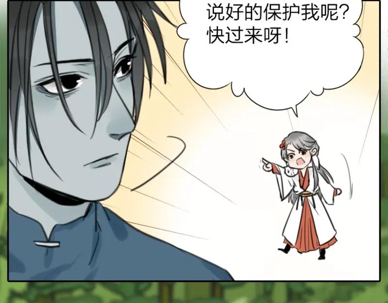 《降智小甜饼》第8-11话 给你戴小花花 第36页