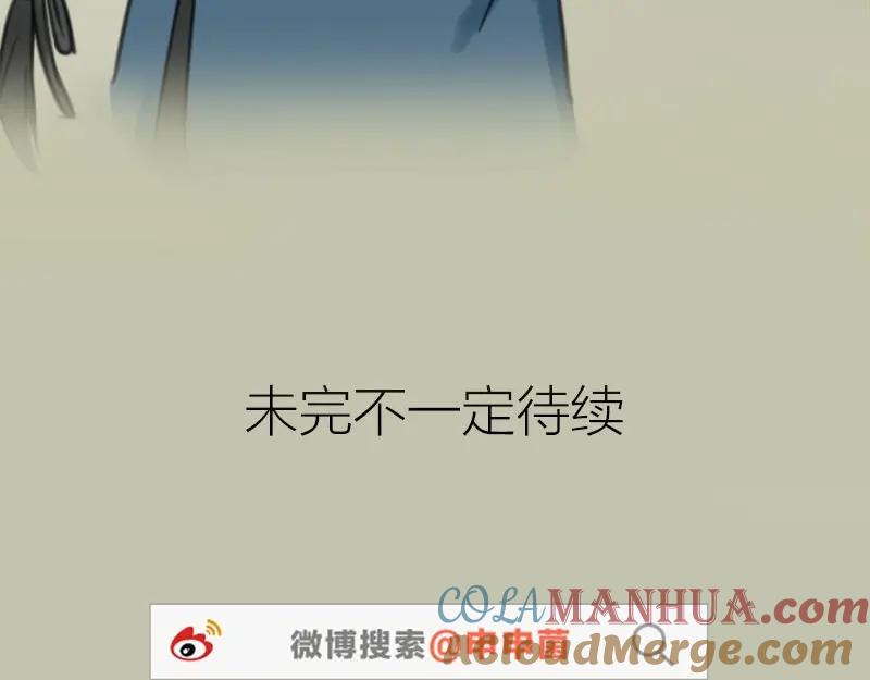 《降智小甜饼》第8-11话 给你戴小花花 第39页