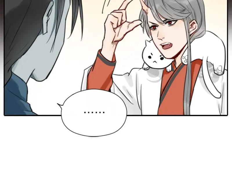 《降智小甜饼》第8-11话 给你戴小花花 第8页