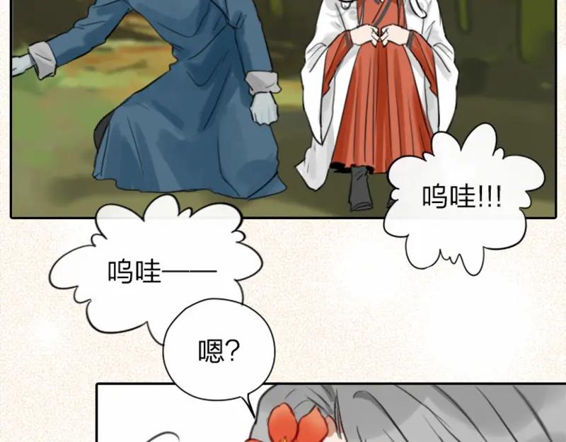 《降智小甜饼》第8-11话 给你戴小花花 第20页