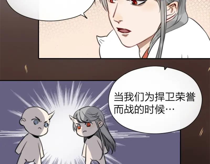 《降智小甜饼》第8-11话 给你戴小花花 第6页