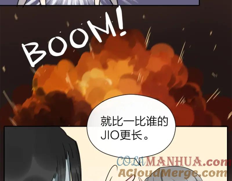 《降智小甜饼》第8-11话 给你戴小花花 第7页