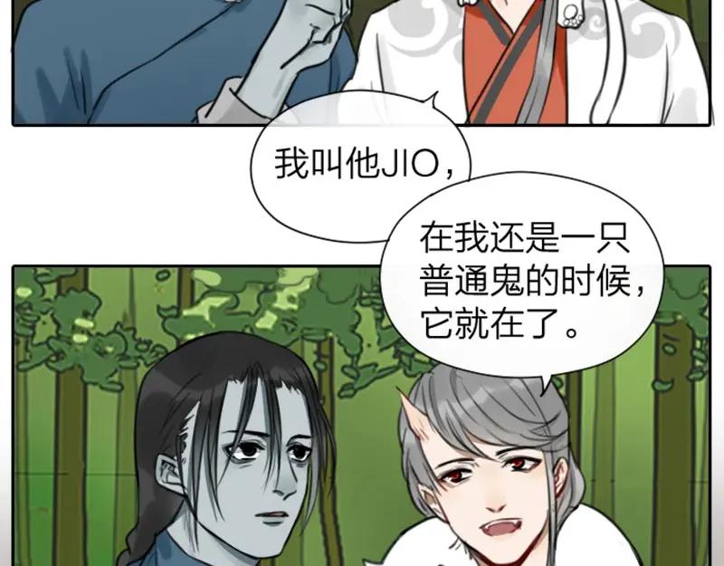 《降智小甜饼》第8-11话 给你戴小花花 第4页