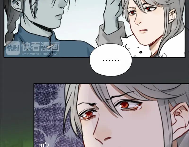 《降智小甜饼》第8-11话 给你戴小花花 第14页