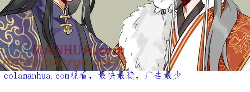 《降智小甜饼》第8-11话 给你戴小花花 第41页