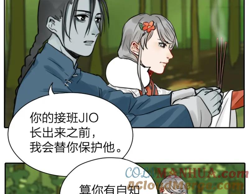 《降智小甜饼》第8-11话 给你戴小花花 第31页