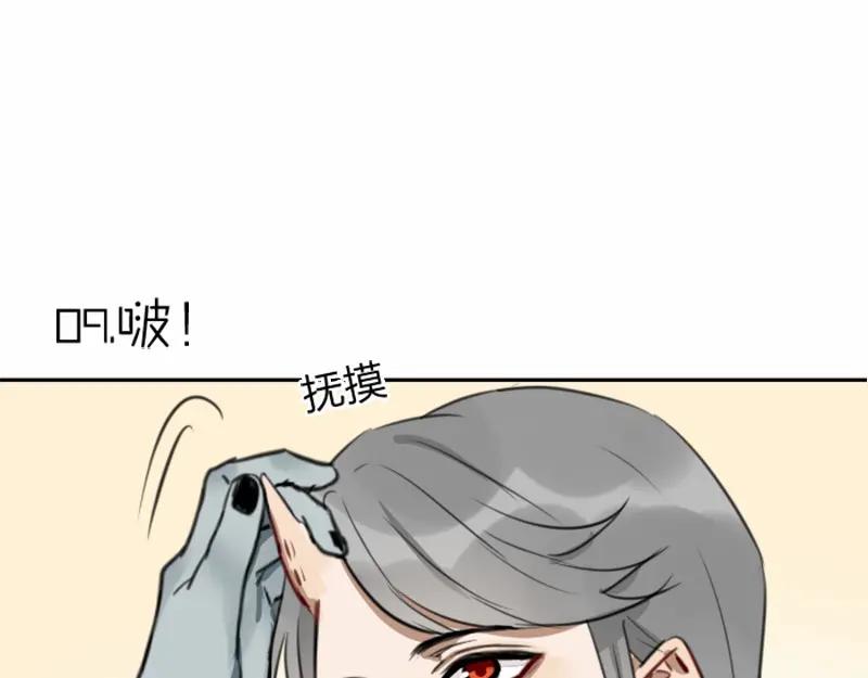《降智小甜饼》第8-11话 给你戴小花花 第10页