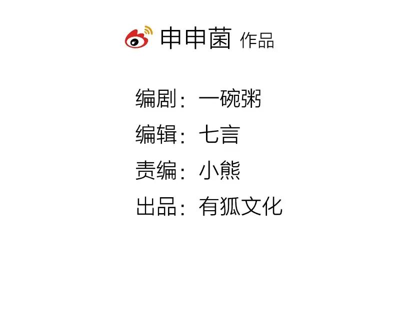 《降智小甜饼》第8-11话 给你戴小花花 第2页