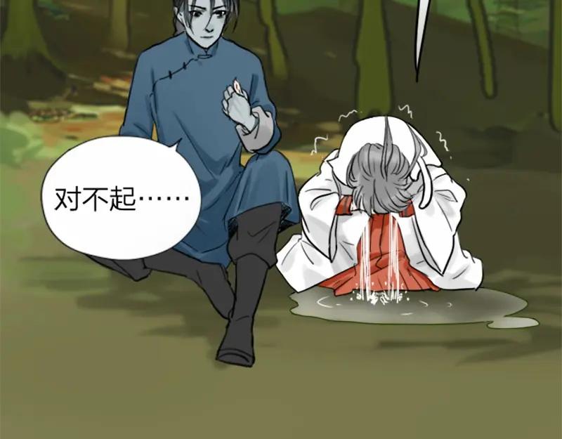 《降智小甜饼》第8-11话 给你戴小花花 第16页