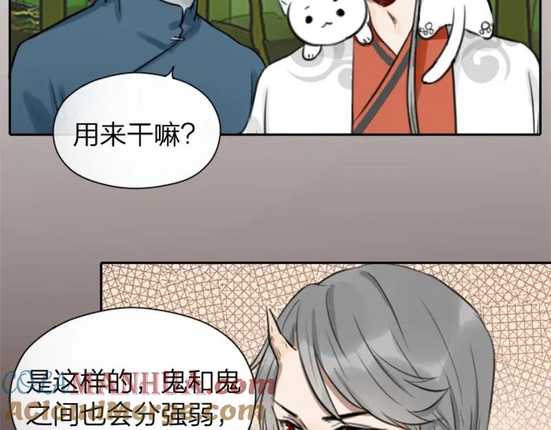 《降智小甜饼》第8-11话 给你戴小花花 第5页