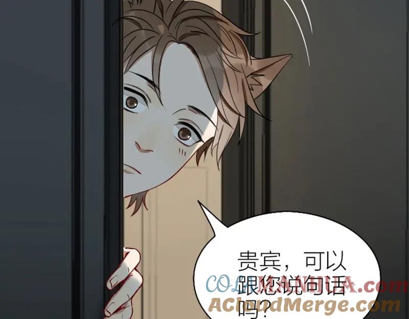 《降智小甜饼》第104-105话 陪护 第15页