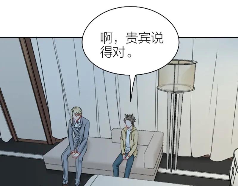 《降智小甜饼》第104-105话 陪护 第24页