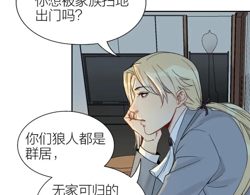 《降智小甜饼》第104-105话 陪护 第22页