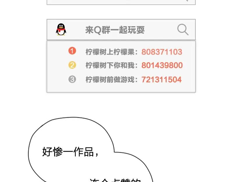 《降智小甜饼》第104-105话 陪护 第40页