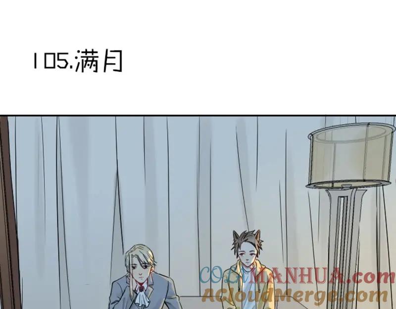 《降智小甜饼》第104-105话 陪护 第19页