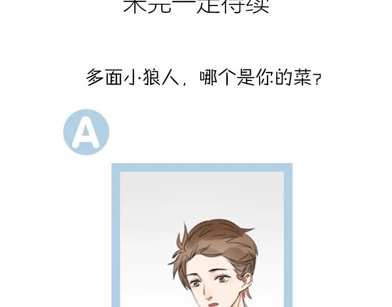 《降智小甜饼》第104-105话 陪护 第36页