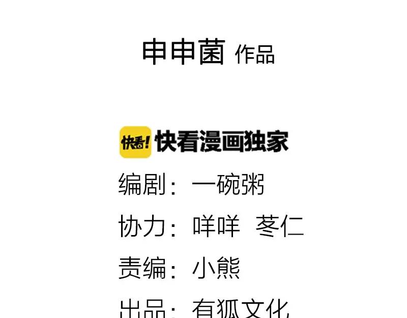 《降智小甜饼》第104-105话 陪护 第2页