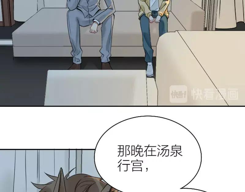 《降智小甜饼》第104-105话 陪护 第20页
