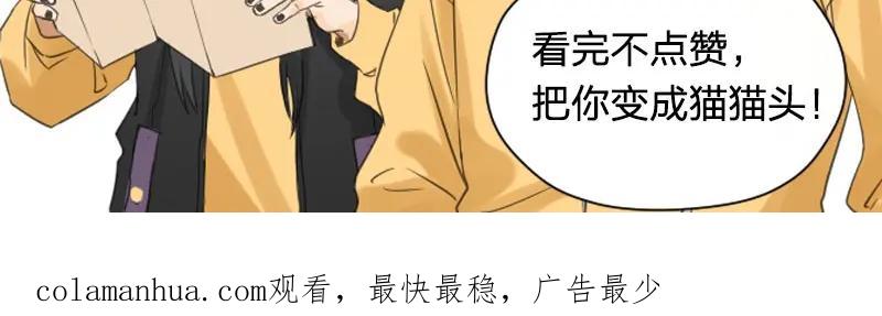 《降智小甜饼》第104-105话 陪护 第42页