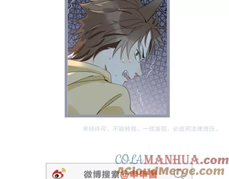 《降智小甜饼》第104-105话 陪护 第39页