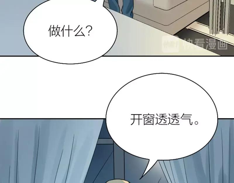 《降智小甜饼》第104-105话 陪护 第28页