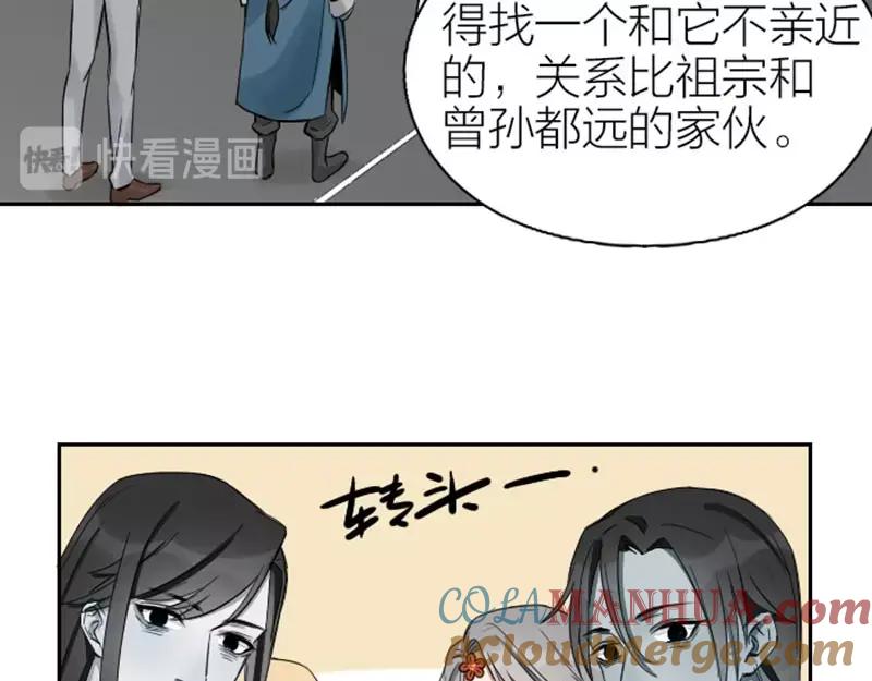 《降智小甜饼》第104-105话 陪护 第9页
