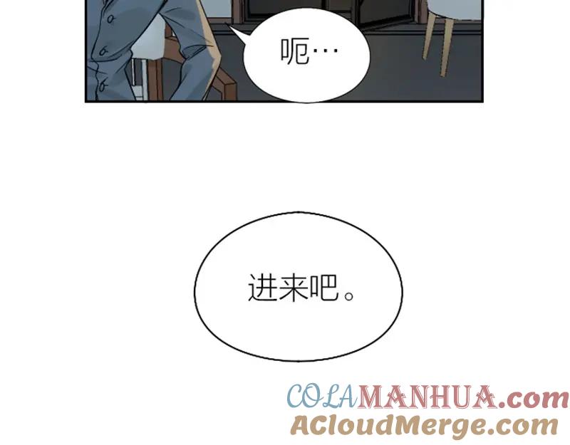 《降智小甜饼》第104-105话 陪护 第17页