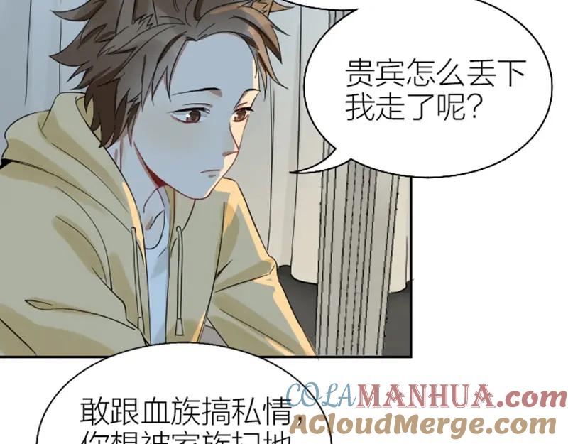 《降智小甜饼》第104-105话 陪护 第21页